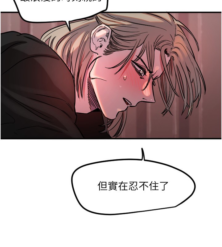 守护天使第41話-全身上下都很飢渴