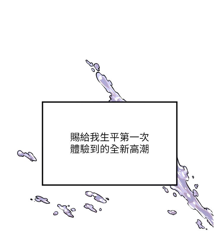 守护天使第41話-全身上下都很飢渴