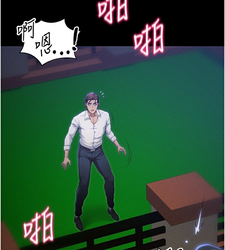 太妹攻略指南第31話-你不記得我了嗎?