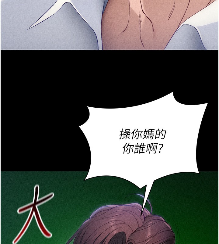 太妹攻略指南第31話-你不記得我了嗎?