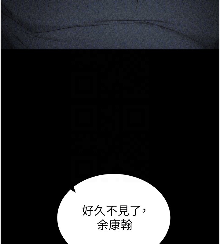 太妹攻略指南第31話-你不記得我了嗎?