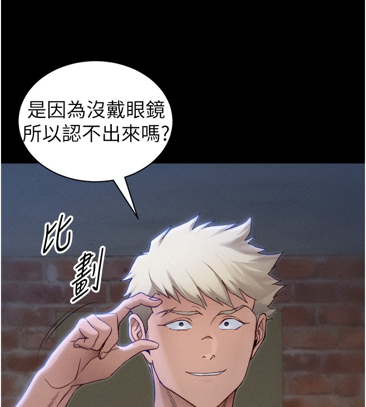 太妹攻略指南第31話-你不記得我了嗎?