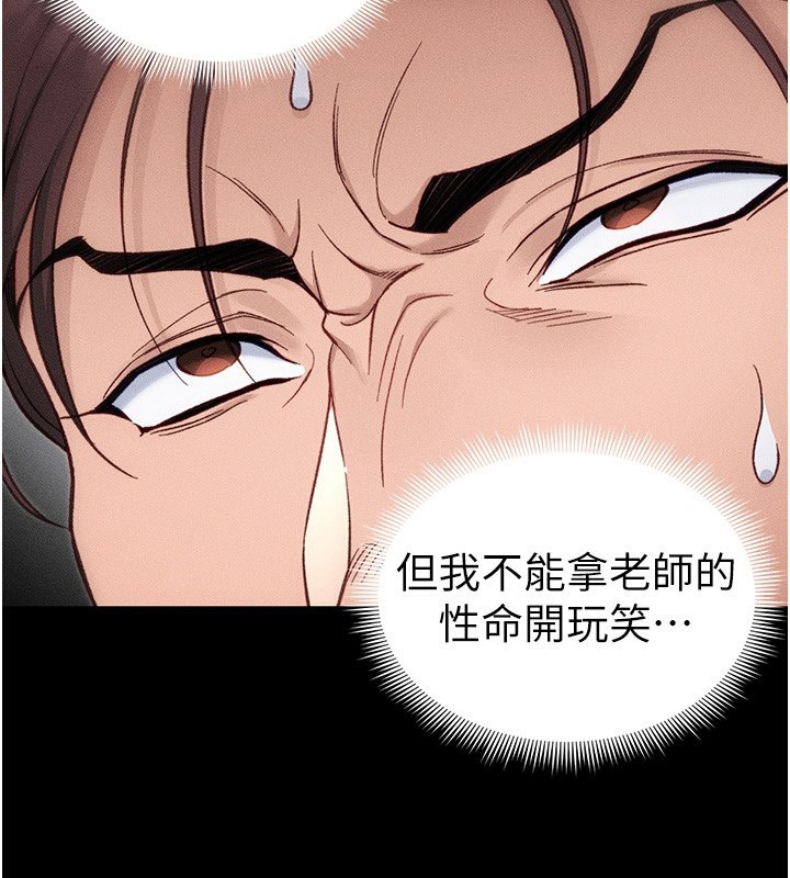 太妹攻略指南第31話-你不記得我了嗎?