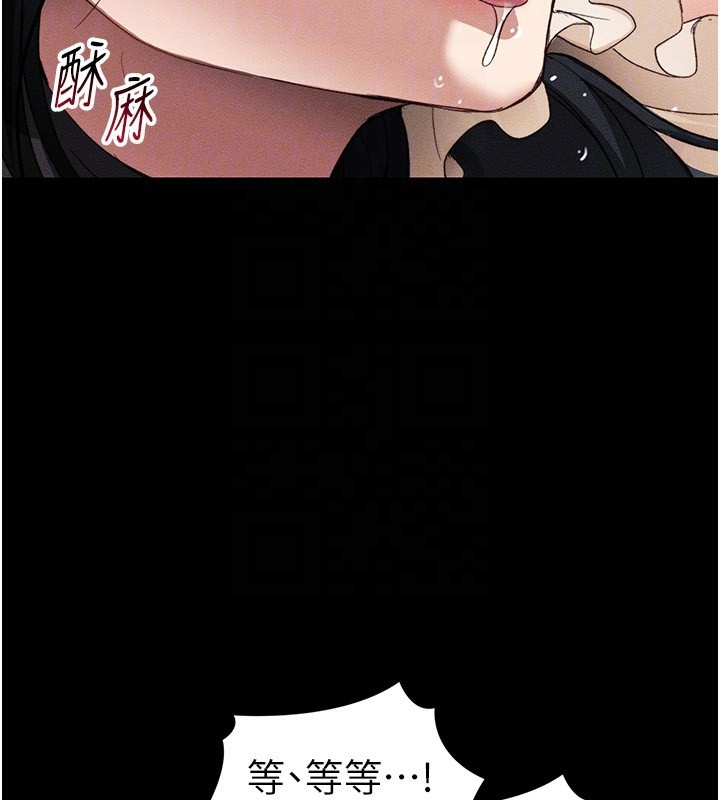 太妹攻略指南第31話-你不記得我了嗎?