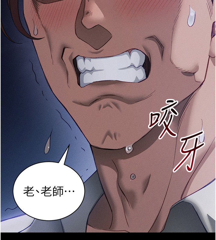 太妹攻略指南第31話-你不記得我了嗎?