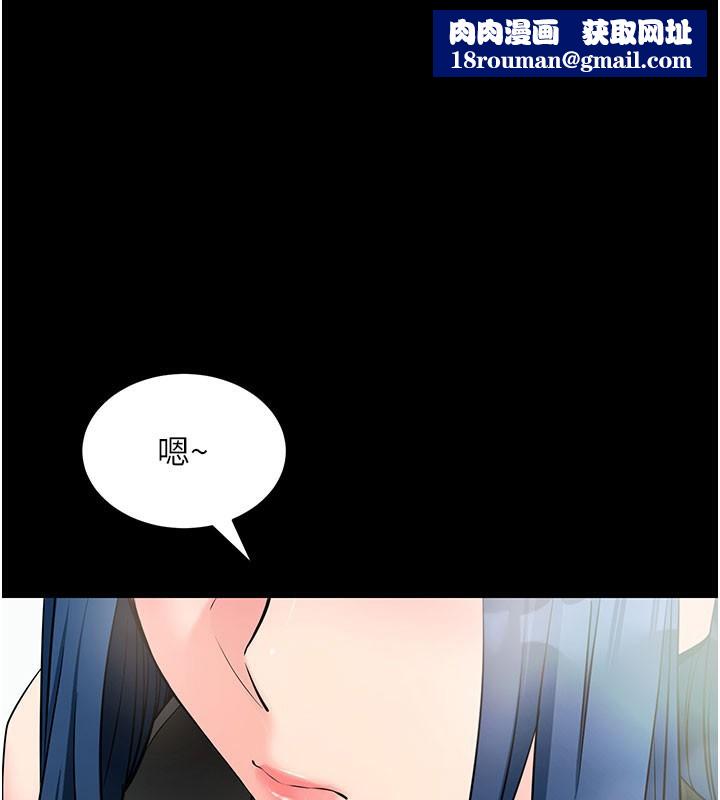 拜脱拜脱App第23話-把肉棒放進發春小貓體內