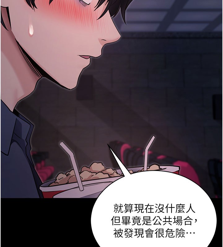 拜脱拜脱App第23話-把肉棒放進發春小貓體內