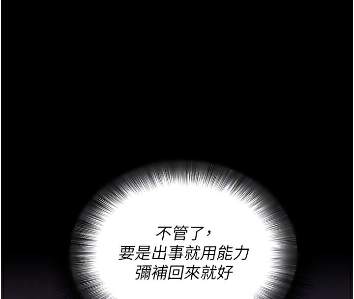 拜脱拜脱App第23話-把肉棒放進發春小貓體內