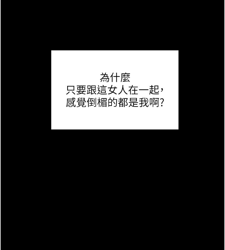 拜脱拜脱App第23話-把肉棒放進發春小貓體內