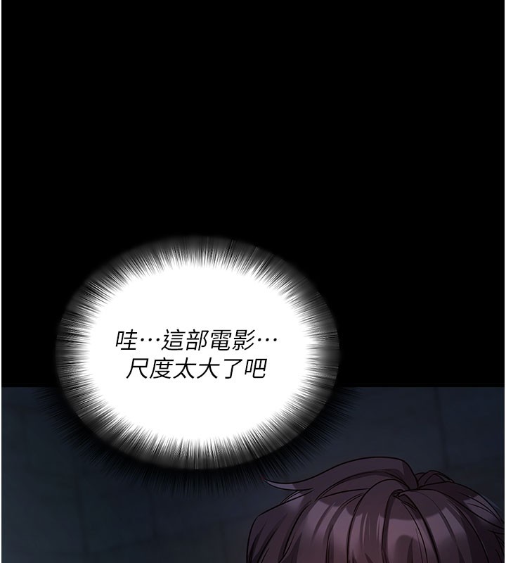 拜脱拜脱App第23話-把肉棒放進發春小貓體內