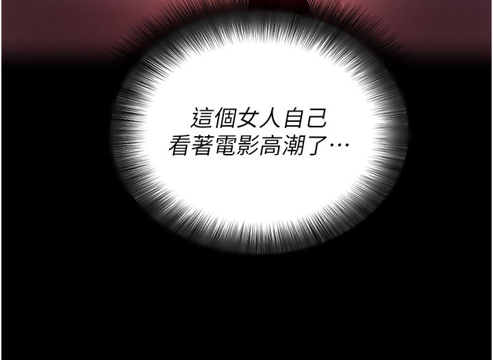 拜脱拜脱App第23話-把肉棒放進發春小貓體內