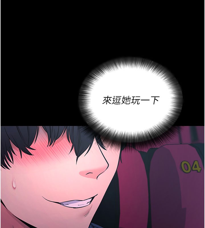 拜脱拜脱App第23話-把肉棒放進發春小貓體內