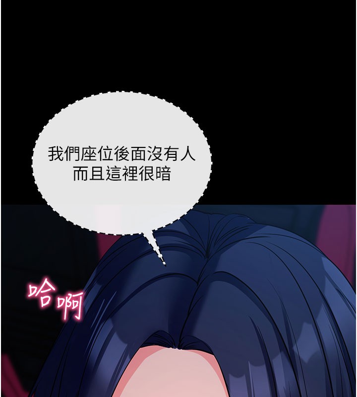 拜脱拜脱App第23話-把肉棒放進發春小貓體內