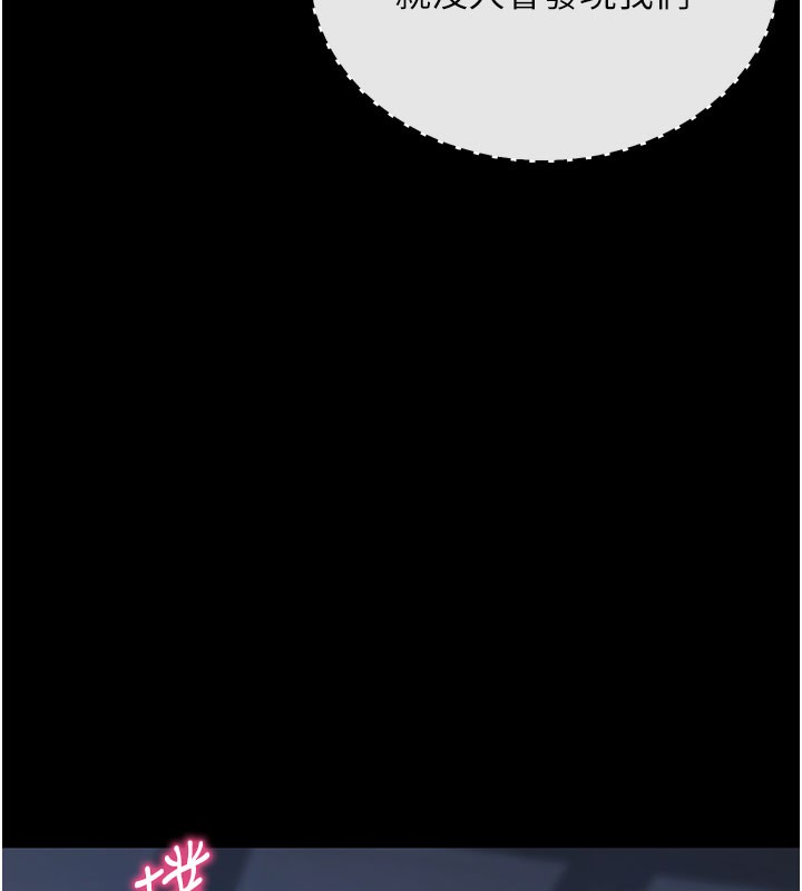 拜脱拜脱App第23話-把肉棒放進發春小貓體內