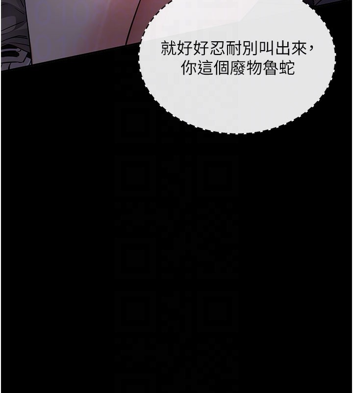 拜脱拜脱App第23話-把肉棒放進發春小貓體內