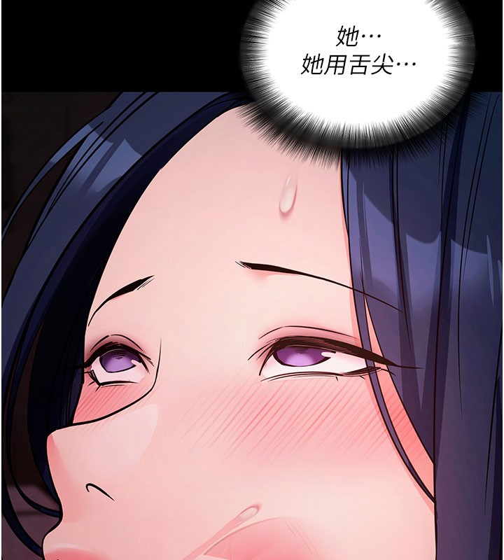 拜脱拜脱App第23話-把肉棒放進發春小貓體內