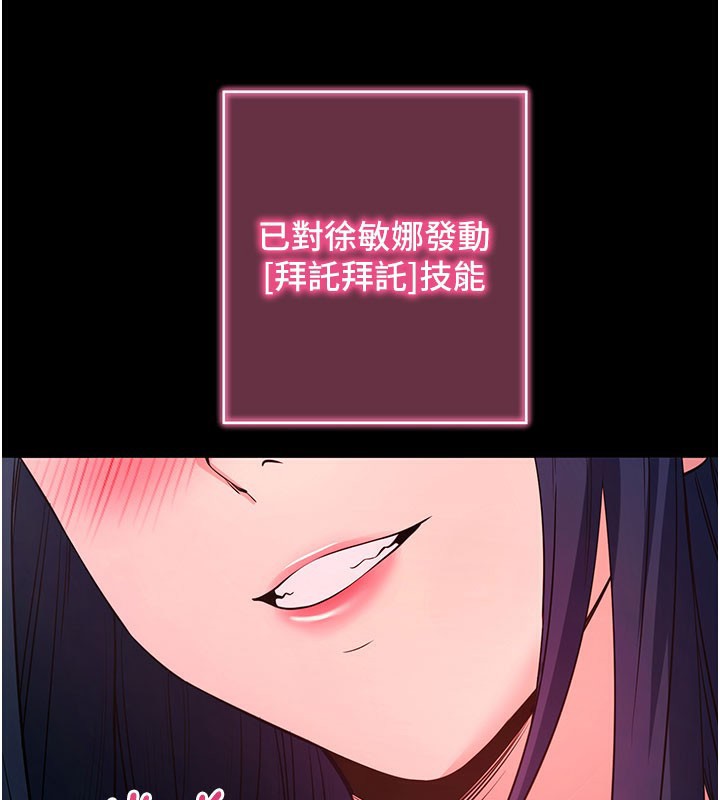 拜脱拜脱App第23話-把肉棒放進發春小貓體內