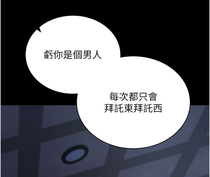 拜脱拜脱App第23話-把肉棒放進發春小貓體內