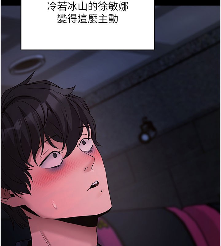 拜脱拜脱App第23話-把肉棒放進發春小貓體內