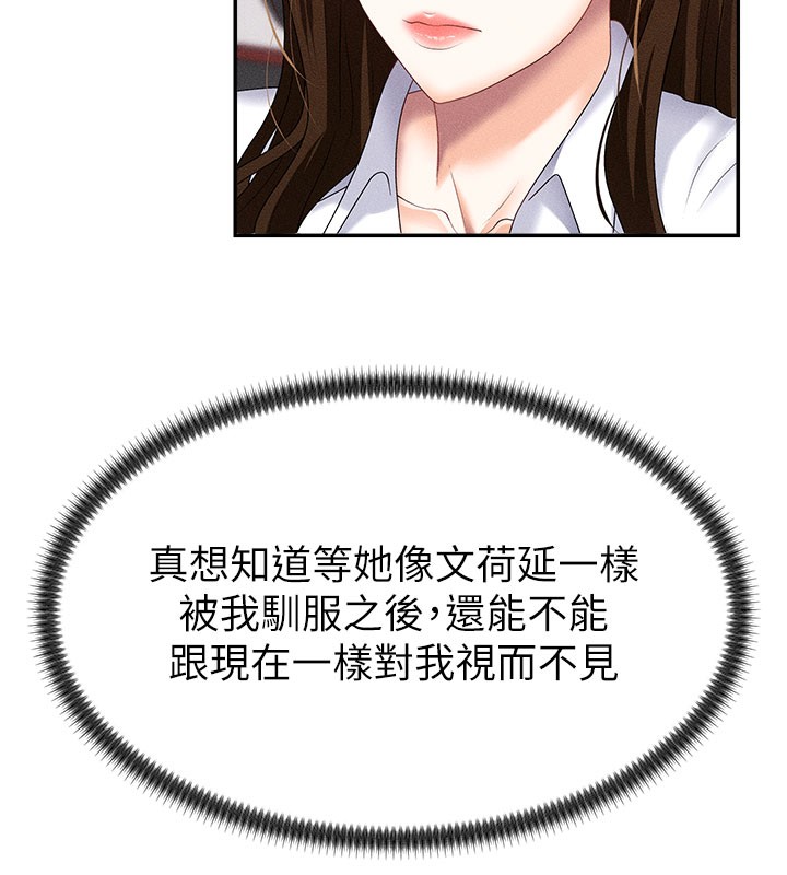 肉体审判第11話-我願意用身體證明