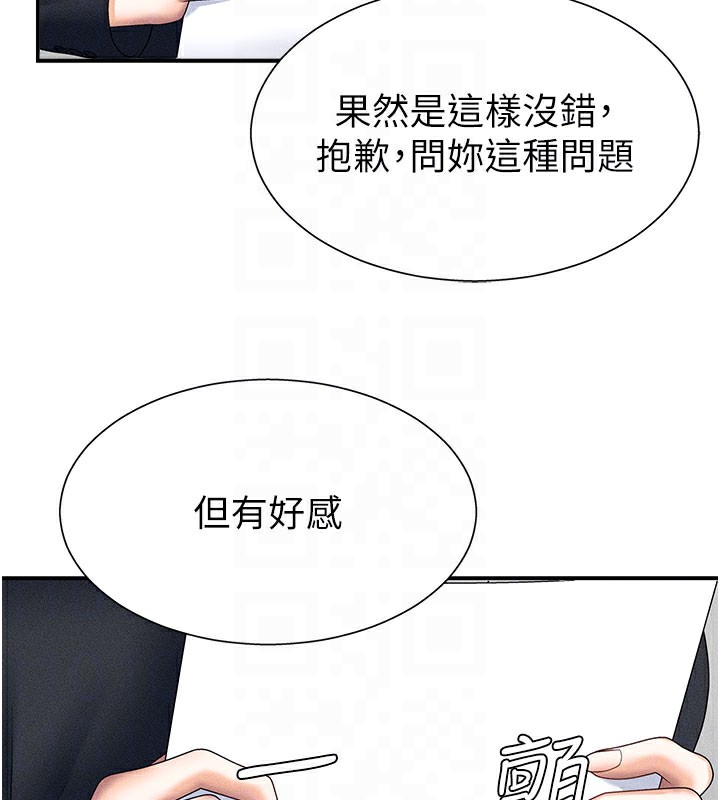 肉体审判第11話-我願意用身體證明