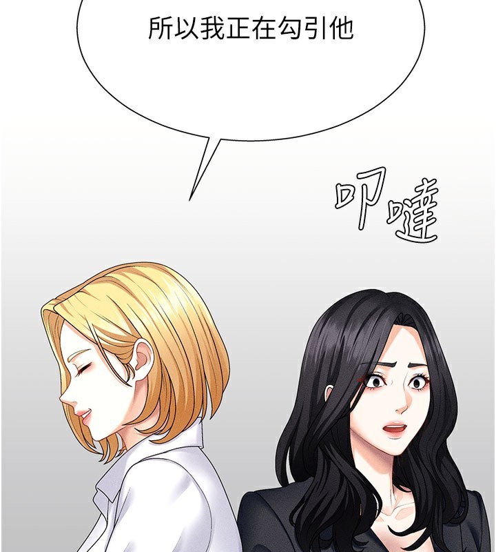 肉体审判第11話-我願意用身體證明