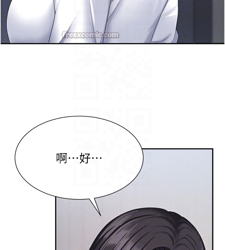 肉体审判第11話-我願意用身體證明