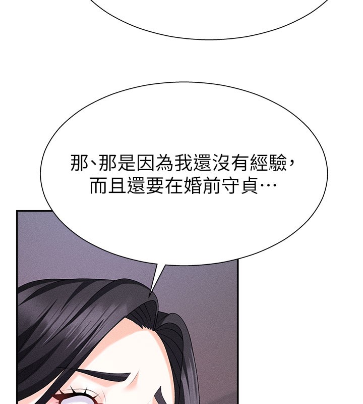 肉體審判第11話-我願意用身體證明