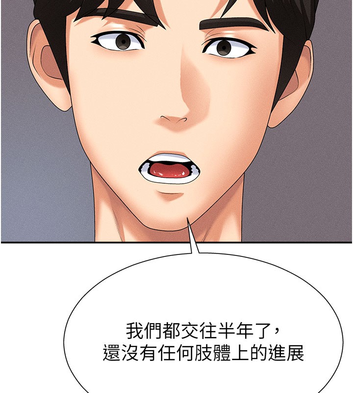 肉体审判第11話-我願意用身體證明