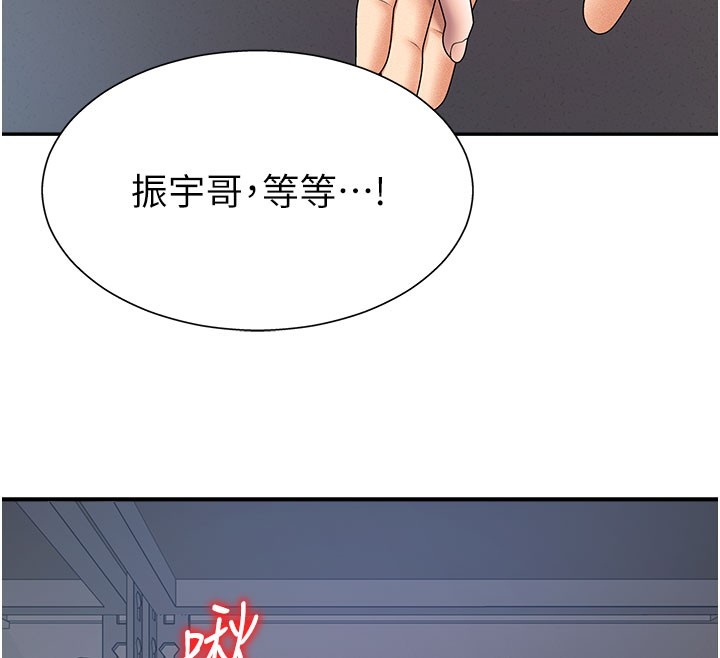 肉体审判第11話-我願意用身體證明