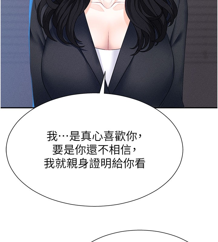 肉体审判第11話-我願意用身體證明