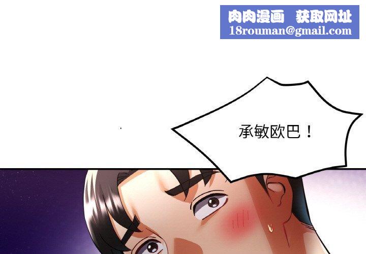 已嫁人的她第36話