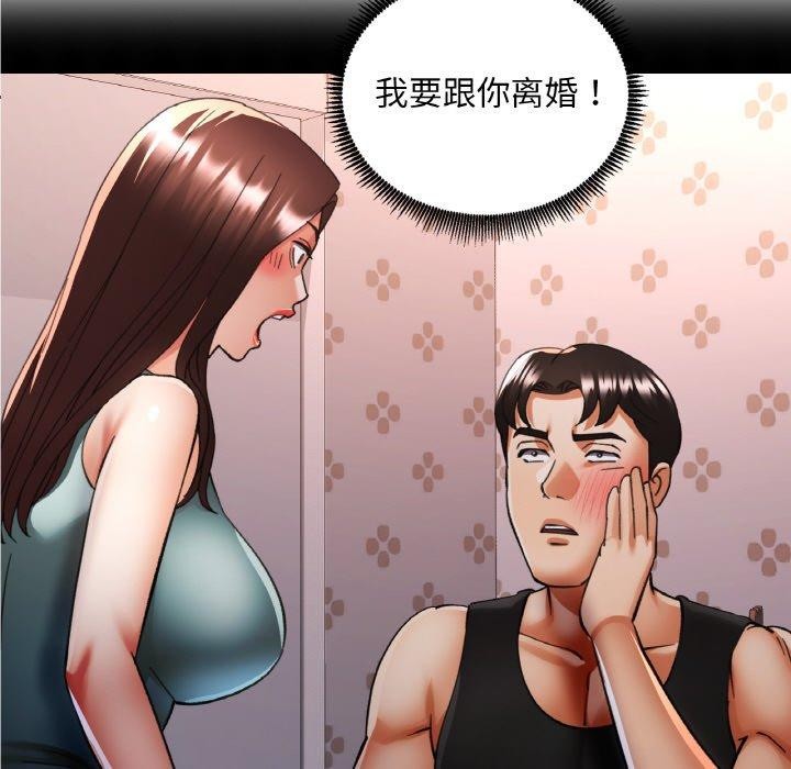 已嫁人的她第36話