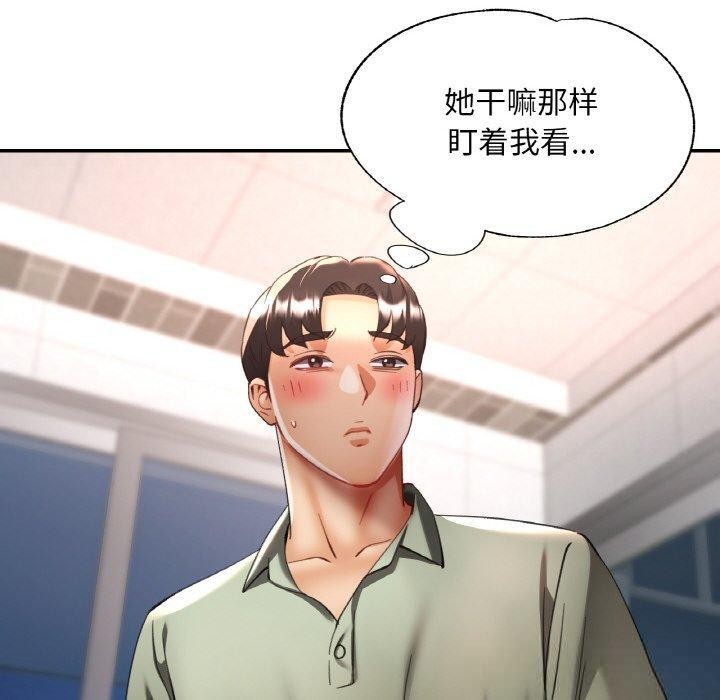 已嫁人的她第36話