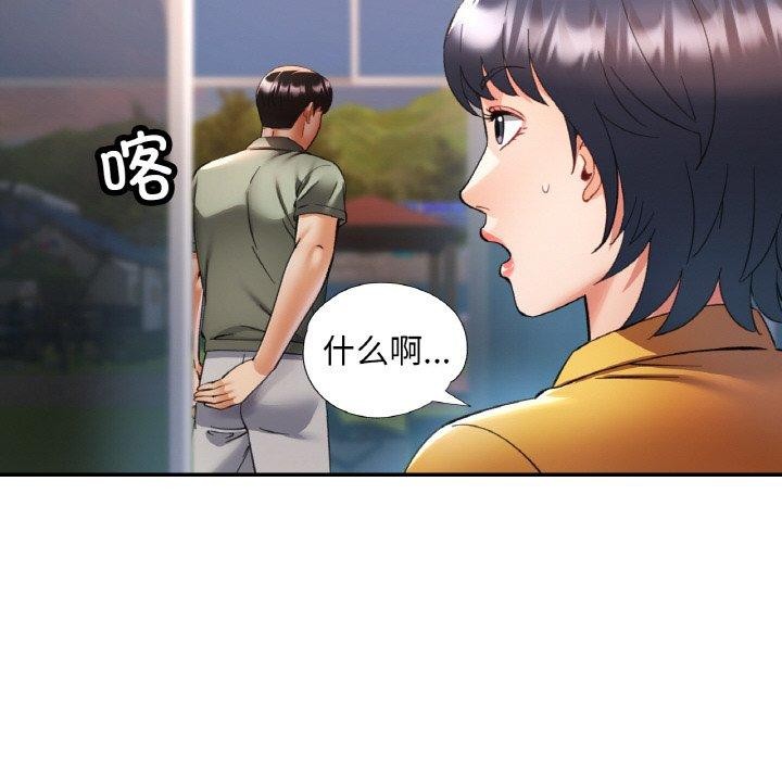 已嫁人的她第36話