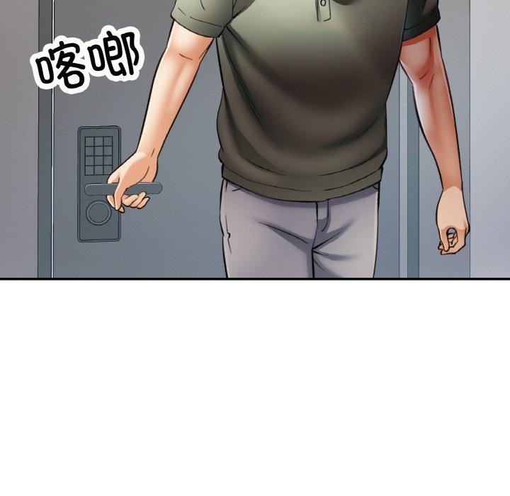 已嫁人的她第36話