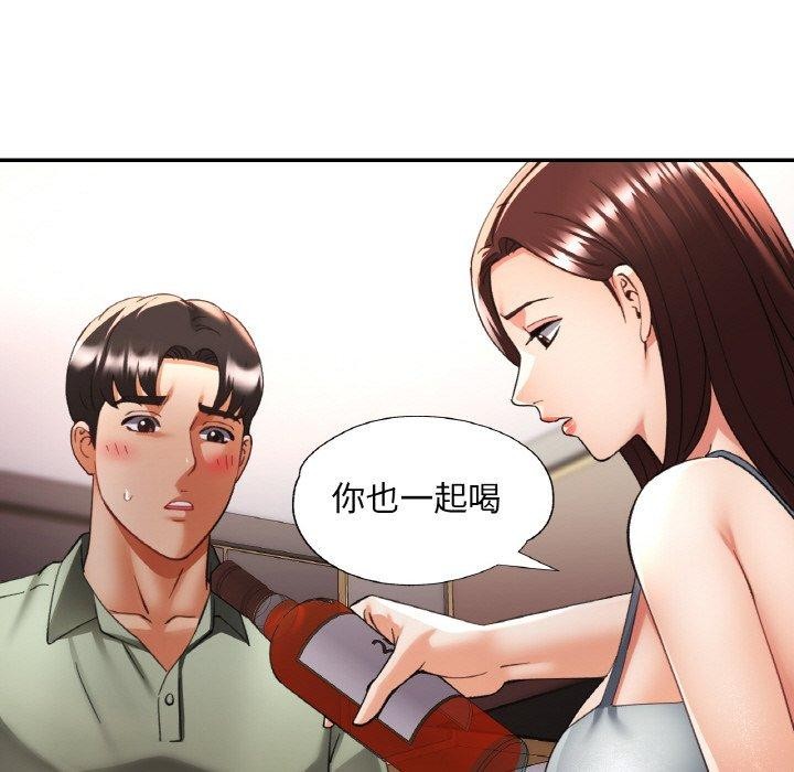 已嫁人的她第36話