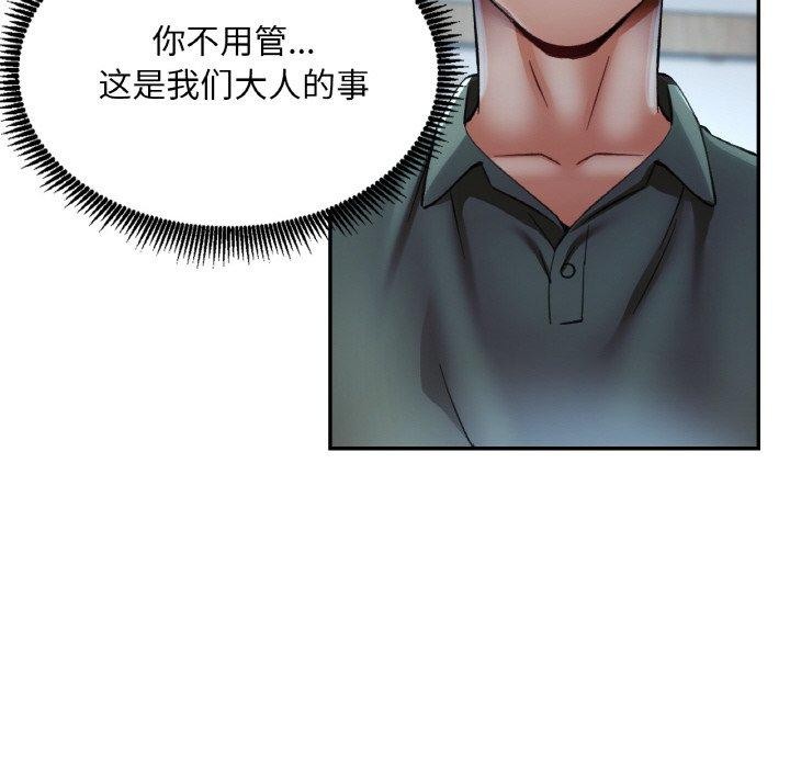 已嫁人的她第36話