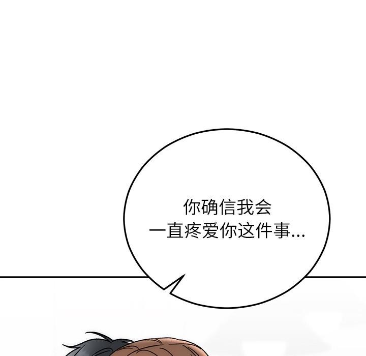 婚姻束缚第41話