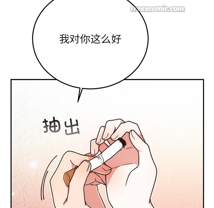 婚姻束缚第41話