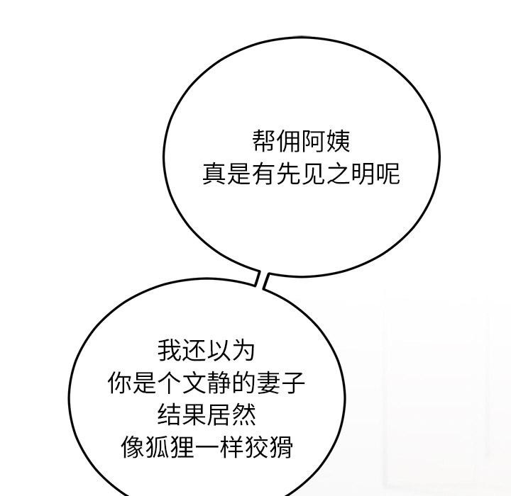 婚姻束缚第41話