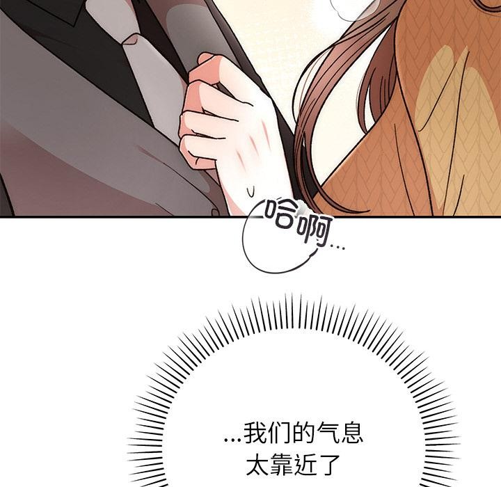 婚姻束缚第41話