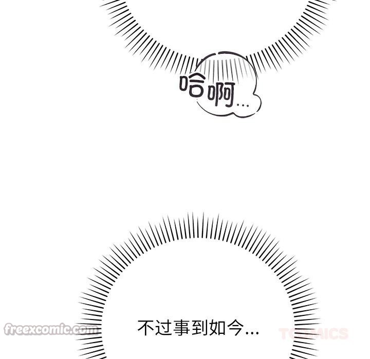 婚姻束缚第41話