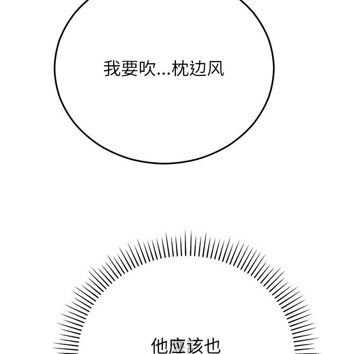 婚姻束缚第41話