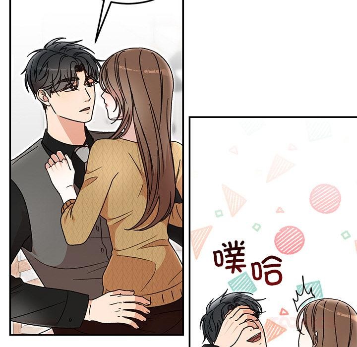 婚姻束缚第41話