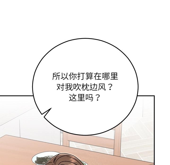 婚姻束缚第41話