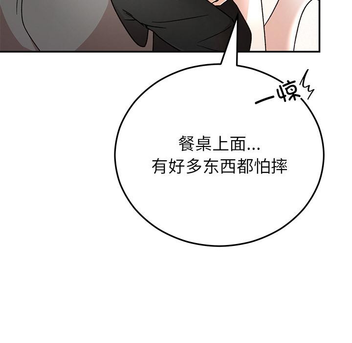 婚姻束缚第41話