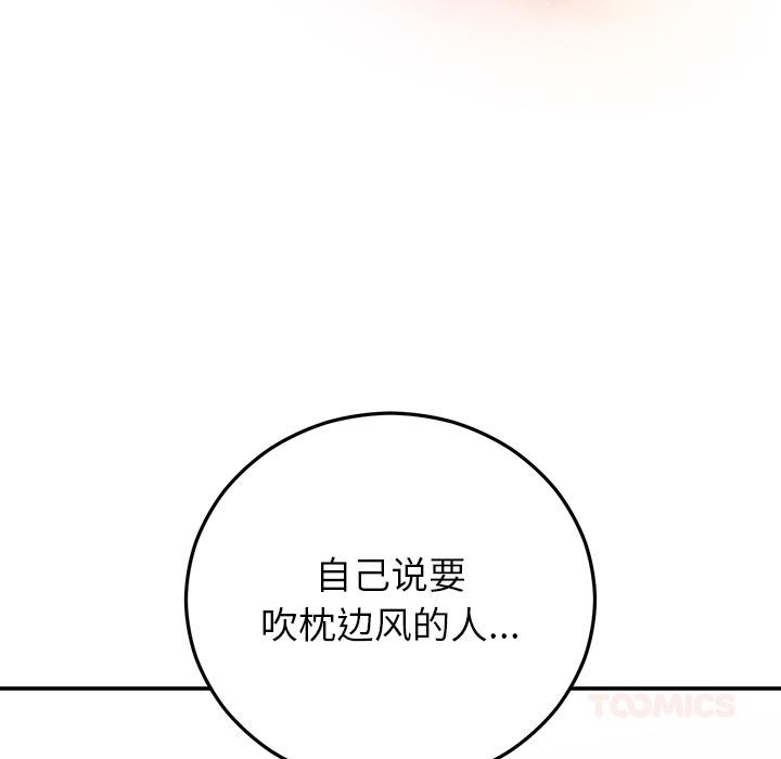 婚姻束缚第41話