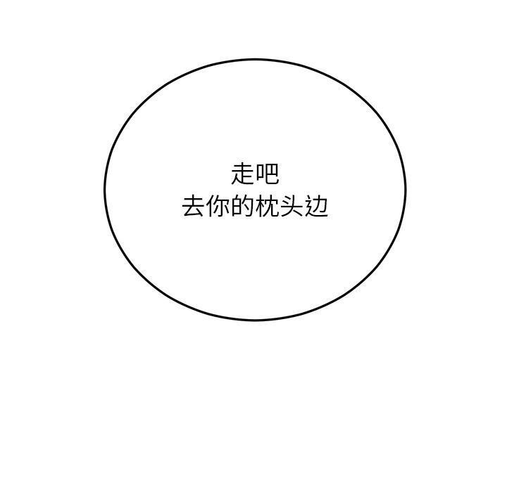 婚姻束缚第41話