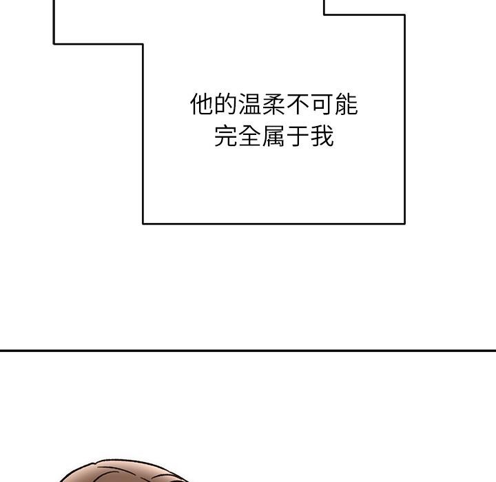 婚姻束缚第41話